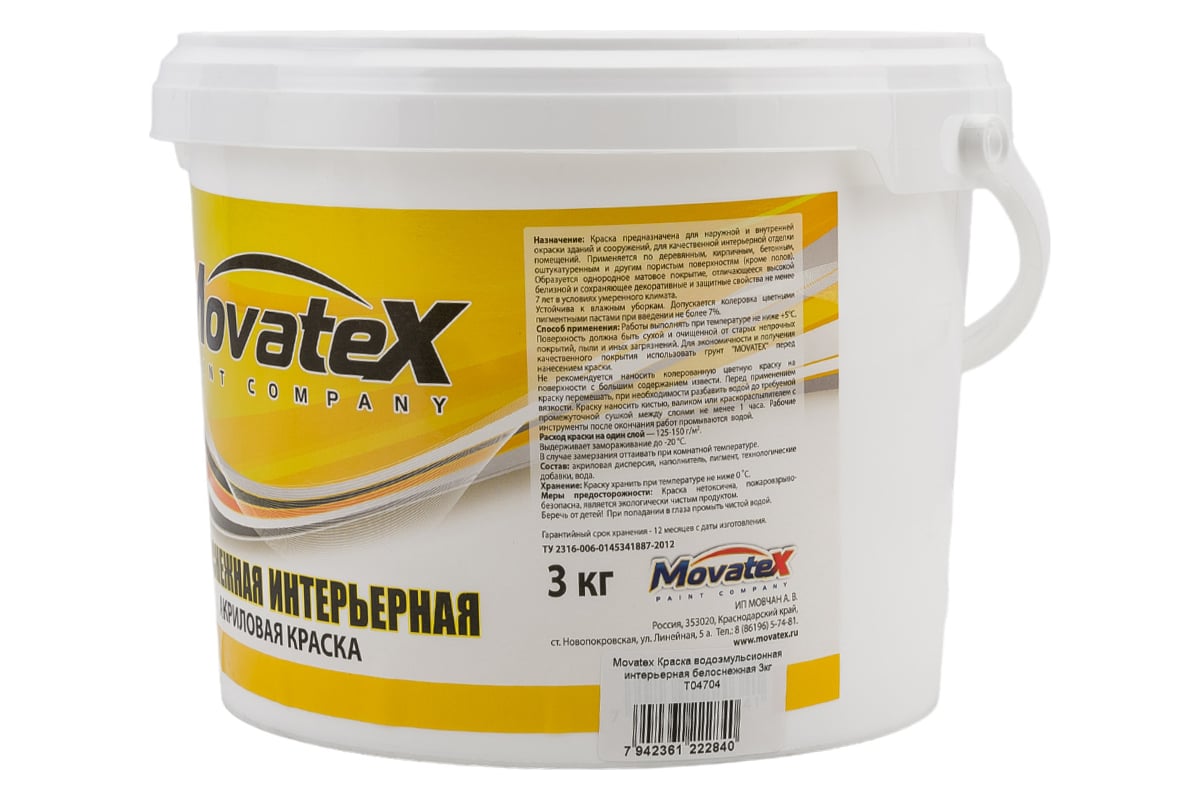 Водоэмульсионная интерьерная краска Movatex белоснежная 3 кг Т04704 -  выгодная цена, отзывы, характеристики, фото - купить в Москве и РФ