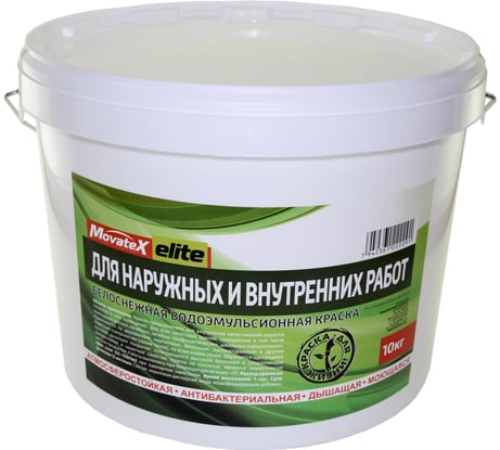 Водоэмульсионная краска для наружных и внутренних работ Movatex elite 10 кг Т11885