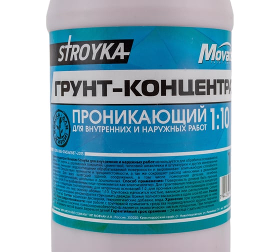 Грунт-концентрат для наружных и внутренних работ Movatex Stroyka 1 л Т31709