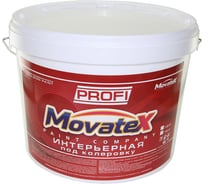 Водоэмульсионная интерьерная краска Movatex под колеровку в яркие цвета PROFI 10 кг Т04718