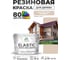 Краска резиновая по дереву MALARE Elastic, акриловая для наружных и внутренних работ, без запаха, полуглянцевая, абсолютный бежевый, 10 кг КЭЛСТЛАББПГ1000 2