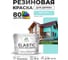 Краска резиновая по дереву MALARE Elastic, акриловая для наружных и внутренних работ, без запаха, полуглянцевая, аквамарин, 10 кг КЭЛСТЛАКВПГ1000 2