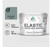 Краска резиновая по дереву MALARE Elastic, акриловая для наружных и внутренних работ, без запаха, полуглянцевая, агатовый серый, 10 кг КЭЛСТЛАГСПГ1000