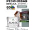 Краска резиновая по дереву MALARE Elastic, акриловая для наружных и внутренних работ, без запаха, полуглянцевая, агатовый серый, 10 кг КЭЛСТЛАГСПГ1000 2