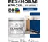 Краска резиновая по дереву MALARE Elastic, акриловая для наружных и внутренних работ, без запаха, полуглянцевая, аделаида, 0.5 кг КЭЛСТЛАДЕПГ0050 2