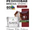 Краска резиновая по дереву MALARE Elastic, акриловая для наружных и внутренних работ, без запаха, полуглянцевая, багровый агат, 10 кг КЭЛСТЛБААПГ1000 2