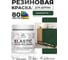 Краска резиновая по дереву MALARE Elastic, акриловая для наружных и внутренних работ, без запаха, полуглянцевая, гавайский лес, 0.5 кг КЭЛСТЛГАЛПГ0050 2