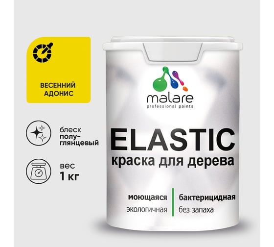 Краска резиновая по дереву MALARE Elastic, акриловая для наружных и внутренних работ, без запаха, полуглянцевая, весенний адонис, 1 кг КЭЛСТЛВЕАПГ0100