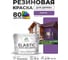 Краска резиновая по дереву MALARE Elastic, акриловая для наружных и внутренних работ, без запаха, полуглянцевая, георгин, 10 кг КЭЛСТЛГЕОПГ1000 2