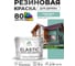 Краска резиновая по дереву MALARE Elastic, акриловая для наружных и внутренних работ, без запаха, полуглянцевая, бирюзовая катунь, 10 кг КЭЛСТЛБИКПГ1000 2