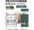 Краска резиновая по дереву MALARE Elastic, акриловая для наружных и внутренних работ, без запаха, полуглянцевая, голубая ель, 0.5 кг КЭЛСТЛГОЕПГ0050 2