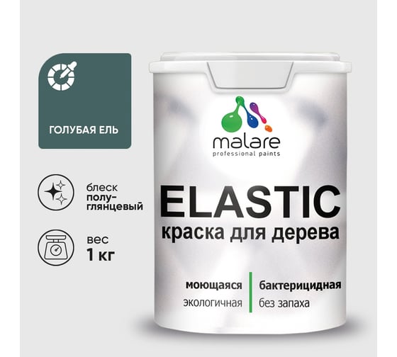 Краска резиновая по дереву MALARE Elastic, акриловая для наружных и внутренних работ, без запаха, полуглянцевая, голубая ель, 1 кг КЭЛСТЛГОЕПГ0100