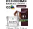 Краска резиновая по дереву MALARE Elastic, акриловая для наружных и внутренних работ, без запаха, полуглянцевая, горький шоколад, 10 кг КЭЛСТЛГОШПГ1000 2