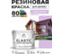 Краска резиновая по дереву MALARE Elastic, акриловая для наружных и внутренних работ, без запаха, полуглянцевая, горная лаванда, 10 кг КЭЛСТЛГОРПГ1000 2