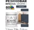Краска резиновая по дереву MALARE Elastic, акриловая для наружных и внутренних работ, без запаха, полуглянцевая, гранитный, 0.5 кг КЭЛСТЛГРАПГ0050 2