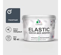Краска резиновая по дереву MALARE Elastic, акриловая для наружных и внутренних работ, без запаха, полуглянцевая, гранитный, 10 кг КЭЛСТЛГРАПГ1000