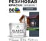 Краска резиновая по дереву MALARE Elastic, акриловая для наружных и внутренних работ, без запаха, полуглянцевая, гранитный, 10 кг КЭЛСТЛГРАПГ1000 2
