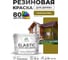 Краска резиновая по дереву MALARE Elastic, акриловая для наружных и внутренних работ, без запаха, полуглянцевая, греческая олива, 10 кг КЭЛСТЛГРОПГ1000 2