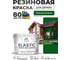 Краска резиновая по дереву MALARE Elastic, акриловая для наружных и внутренних работ, без запаха, полуглянцевая, зеленый мичиган, 10 кг КЭЛСТЛЗЕМПГ1000 2