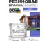 Краска резиновая по дереву MALARE Elastic, акриловая для наружных и внутренних работ, без запаха, полуглянцевая, индиго, 10 кг КЭЛСТЛИНДПГ1000 2