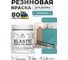Краска резиновая по дереву MALARE Elastic, акриловая для наружных и внутренних работ, без запаха, полуглянцевая, летний бриз, 0.5 кг КЭЛСТЛЛЕБПГ0050 2
