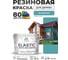 Краска резиновая по дереву MALARE Elastic, акриловая для наружных и внутренних работ, без запаха, полуглянцевая, летний бриз, 10 кг КЭЛСТЛЛЕБПГ1000 2