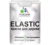 Резиновая краска по дереву MALARE Elastic акриловая для наружных и внутренних работ, без запаха, полуглянцевая, летний бриз, 2 кг 4610362819538