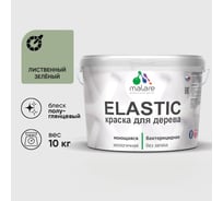 Краска резиновая по дереву MALARE Elastic, акриловая для наружных и внутренних работ, без запаха, полуглянцевая, лиственный зеленый, 10 кг КЭЛСТЛЛИЗПГ1000
