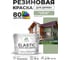 Краска резиновая по дереву MALARE Elastic, акриловая для наружных и внутренних работ, без запаха, полуглянцевая, лиственный зеленый, 10 кг КЭЛСТЛЛИЗПГ1000 2