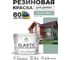 Краска резиновая по дереву MALARE Elastic, акриловая для наружных и внутренних работ, без запаха, полуглянцевая, мятный леденец, 10 кг КЭЛСТЛМЯЛПГ1000 2