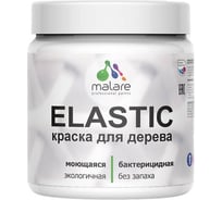 Резиновая краска по дереву MALARE Elastic акриловая для наружных и внутренних работ, без запаха, полуглянцевая, оникс, 0.5 кг 4610362819989