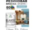 Краска резиновая по дереву MALARE Elastic, акриловая для наружных и внутренних работ, без запаха, полуглянцевая, морская волна, 1 кг КЭЛСТЛМОВПГ0100 2