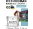 Краска резиновая по дереву MALARE Elastic, акриловая для наружных и внутренних работ, без запаха, полуглянцевая, морская волна, 10 кг КЭЛСТЛМОВПГ1000 2