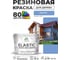 Краска резиновая по дереву MALARE Elastic, акриловая для наружных и внутренних работ, без запаха, полуглянцевая, ниагара, 10 кг КЭЛСТЛНИАПГ1000 2