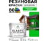 Краска резиновая по дереву MALARE Elastic, акриловая для наружных и внутренних работ, без запаха, полуглянцевая, освежающий зеленый, 10 кг КЭЛСТЛОСЗПГ1000 2