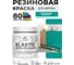 Краска резиновая по дереву MALARE Elastic, акриловая для наружных и внутренних работ, без запаха, полуглянцевая, персидский зеленый, 0.5 кг КЭЛСТЛПЕЗПГ0050 2