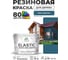 Краска резиновая по дереву MALARE Elastic, акриловая для наружных и внутренних работ, без запаха, полуглянцевая, перо павлина, 10 кг КЭЛСТЛПЕППГ1000 2