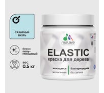 Краска резиновая по дереву MALARE Elastic, акриловая для наружных и внутренних работ, без запаха, полуглянцевая, сахарный вихрь, 0.5 кг КЭЛСТЛСАВПГ0050