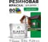 Краска резиновая по дереву MALARE Elastic, акриловая для наружных и внутренних работ, без запаха, полуглянцевая, свежий орегано, 10 кг КЭЛСТЛСВОПГ1000 2