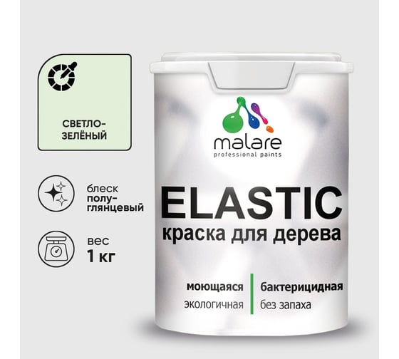 Краска резиновая по дереву MALARE Elastic, акриловая для наружных и внутренних работ, без запаха, полуглянцевая, светло-зеленый, 1 кг КЭЛСТЛСВЗПГ0100