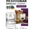 Краска резиновая по дереву MALARE Elastic, акриловая для наружных и внутренних работ, без запаха, полуглянцевая, серобуромалиновый, 1 кг КЭЛСТЛСБМПГ0100 2
