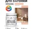 Акриловая краска для вагонки для дерева с антисептическим эффектом без запаха матовая вечерний марсель MALARE 0,5 кг КВГНКАВЕММ0050 2