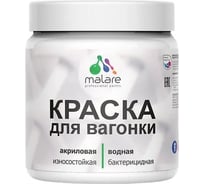 Акриловая краска для вагонки для дерева MALARE с антисептическим эффектом, без запаха, матовая, атлантида, 0.5 кг 4660504431432