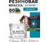 Краска резиновая по дереву MALARE Elastic, акриловая для наружных и внутренних работ, без запаха, полуглянцевая, синяя малина, 10 кг КЭЛСТЛСИМПГ1000 2