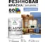 Краска резиновая по дереву MALARE Elastic, акриловая для наружных и внутренних работ, без запаха, полуглянцевая, стальной голубой, 1 кг КЭЛСТЛСТГПГ0100 2