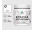 Акриловая краска для вагонки для дерева с антисептическим эффектом без запаха матовая белый MALARE 0,5 кг КВГНКАБЕЛМ0050 1