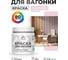 Акриловая краска для вагонки для дерева с антисептическим эффектом без запаха матовая бледно-розовый MALARE 0,5 кг КВГНКАБЛРМ0050 2