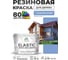 Краска резиновая по дереву MALARE Elastic, акриловая для наружных и внутренних работ, без запаха, полуглянцевая, стальной голубой, 10 кг КЭЛСТЛСТГПГ1000 2