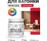 Акриловая краска для вагонки для дерева с антисептическим эффектом без запаха матовая винный бордо MALARE 0,5 кг КВГНКАВИБМ0050 2