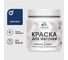 Акриловая краска для вагонки для дерева с антисептическим эффектом без запаха матовая аделаида MALARE 0,5 кг КВГНКААДЕМ0050 1